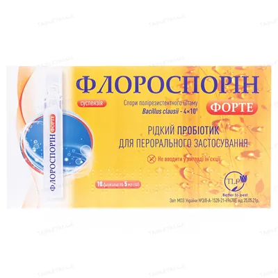 Флороспорін Форте сусп. д/внутр. заст. по 5 мл №10 у флак.