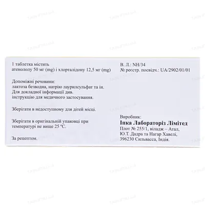 Тенорік таблетки, в/плів. обол. по 50 мг/12.5 мг №28 (14х2)