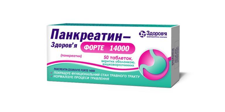Панкреатин-Здоровье форте 14000 таблетки, п/о, киш./раств. №50 (10х5)