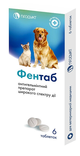 Фентаб от глистов для кошек и собак, 6 таблеток