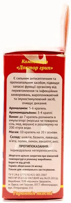 Аромакомпозиція Лія Доктор грип, 10 мл