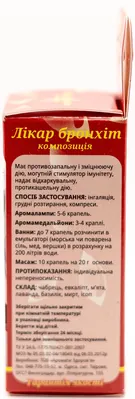 Аромакомпозиція Лія Лікар бронхіт, 10 мл