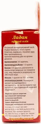 Олія ефірна Лія Ладан, 5 мл