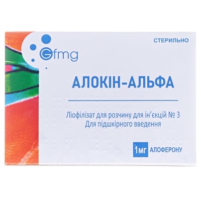 Алокин-альфа лиофилизат для р-ра д/ин. по 1 мг №3 во флак.