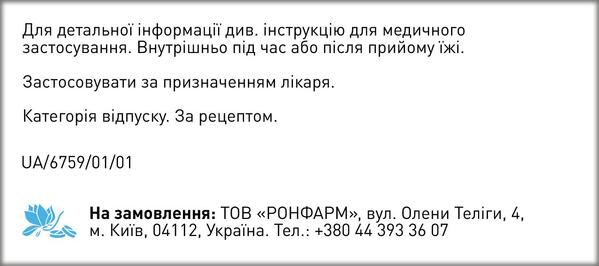 Стрептоцид таблетки по 300 мг №100 (10х10)