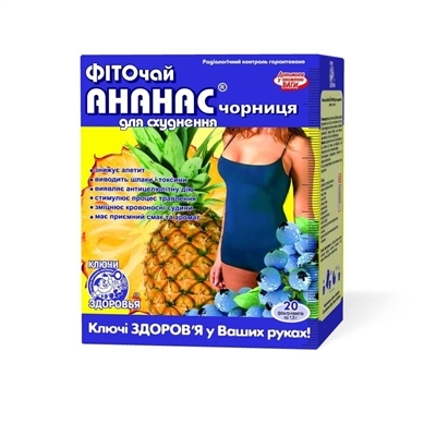 Фиточай Ключи Здоровья д/похуд. Ананас черника по 1.5 г №20 в фил.-пак.