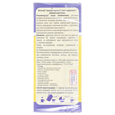 Фиточай Ключи Здоровья д/похуд. Ананас черника по 1.5 г №20 в фил.-пак.