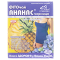 Фиточай Ключи Здоровья д/похуд. Ананас черника по 1.5 г №20 в фил.-пак.
