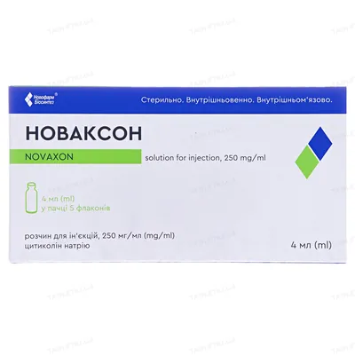 Новаксон розчин д/ін. 250 мг/мл по 4 мл №5 у флак.