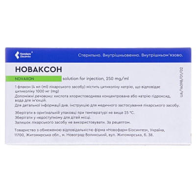 Новаксон раствор д/ин. 250 мг/мл по 4 мл №5 во флак.