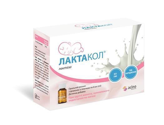 Лактакол раствор оральный по 8 мл №5 во флак., с пипеткой
