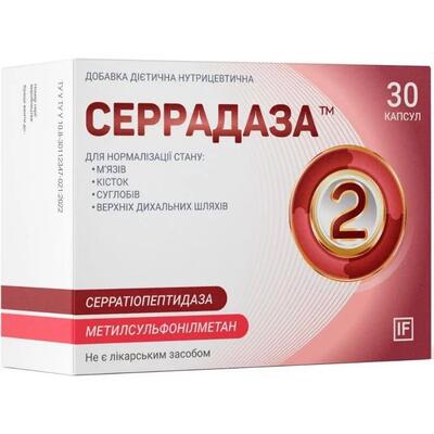 Серрадаза капсулы №30