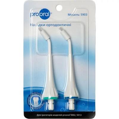Насадки Prooral 5903 ортодонтические для ирригатора 5013, 2 штуки