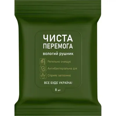 Рушники вологі Чиста Перемога антибактеріальні, 8 штук