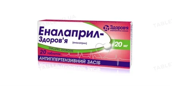 Еналаприл-Здоров'я таблетки по 20 мг №20 (10х2)