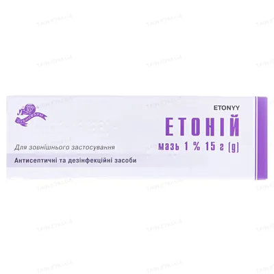 Етоній мазь 1 % по 15 г у тубах