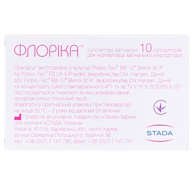 Флорика суппозитории вагин. №10 (5х2)