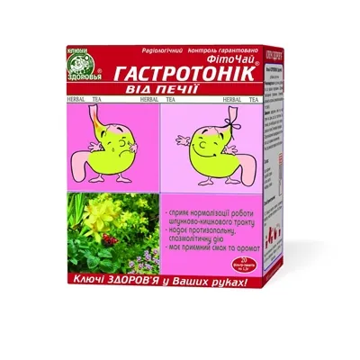 Фіточай Ключі Здоров'я №2 Гастротонік від печії по 1,5 г №20 в філ.-пак.