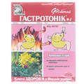 Фиточай Ключи Здоровья №2 Гастротоник от изжоги по 1,5 г №20 в фил.-пак.