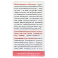 Жабий камень с сабельником капли по 50 мл во флак.