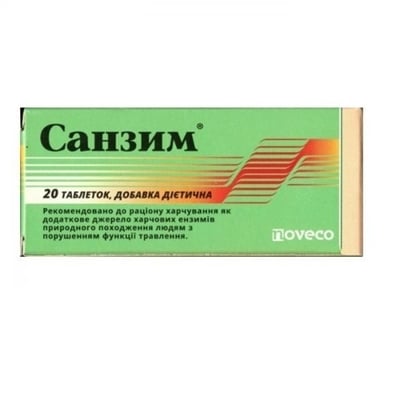 Санзим таблетки №20 (10х2)