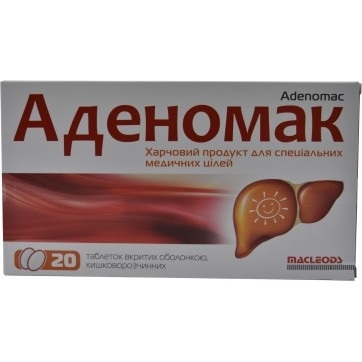 Аденомак таблетки п/о №20
