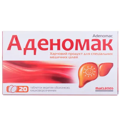 Аденомак таблетки п/о №20