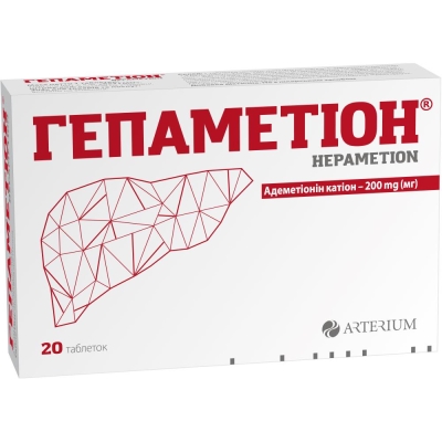 Гепаметіон таблетки №20