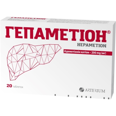 Гепаметіон таблетки №20