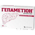 Гепаметіон таблетки №20