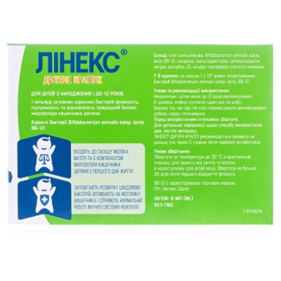 Линекс детские капли по 8 мл во флак. с дозат.
