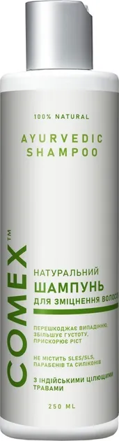 Шампунь Comex натуральний з індійських трав для зміцнення волосся, 250 мл