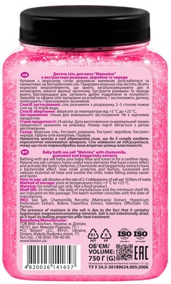 Соль морская для ванн Bioton Cosmetics Baby Мальвина детская, 750 г