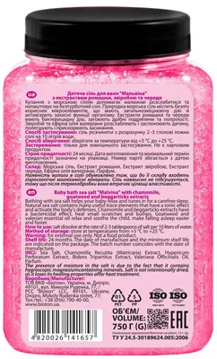 Сіль морська для ванн Bioton Cosmetics Baby Мальвіна дитяча, 750 г
