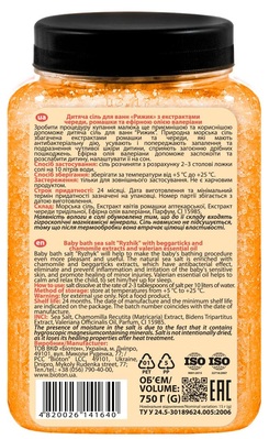 Соль морская для ванн Bioton Cosmetics Baby Рижик детская, 750 г