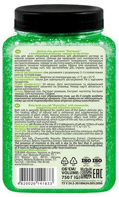 Соль морская для ванн Bioton Cosmetics Baby Биотошка детская, 750 г