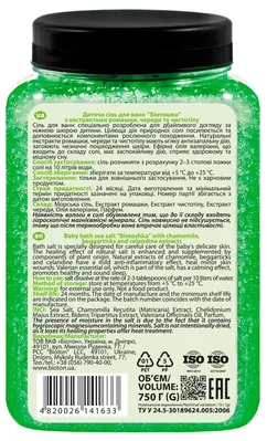 Сіль морська для ванн Bioton Cosmetics Baby Біотошка дитяча, 750 г