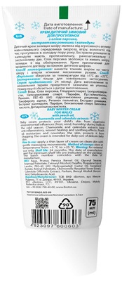 Крем детский Bioton Cosmetics Зимний для прогулок, 75 мл