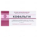 Кофальгін таблетки №10