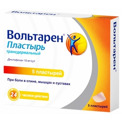 Вольтарен пластырь 24 часа пластырь трансдерм. по 15 мг №5