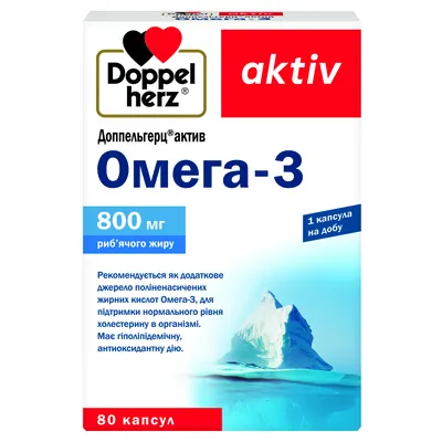 Доппельгерц актив Омега-3 капсули по 800 мг риб'ячого жиру №80 (20х4)