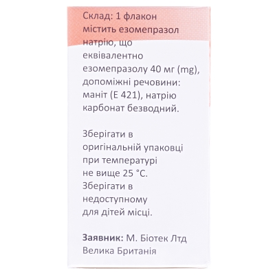 Деспазол лиофилизат для р-ра д/ин. по 40 мг №1 во флак.