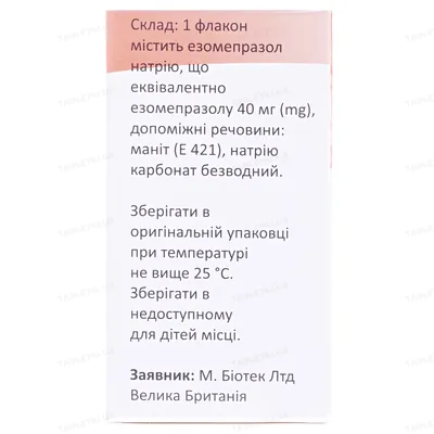 Деспазол ліофілізат для р-ну д/ін. по 40 мг №1 у флак.