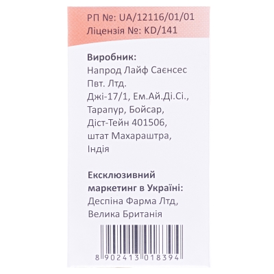 Деспазол лиофилизат для р-ра д/ин. по 40 мг №1 во флак.