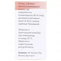 Деспазол ліофілізат для р-ну д/ін. по 40 мг №1 у флак.