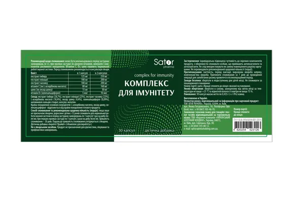 Комплекс для імунітету Sator Pharma капсули №30