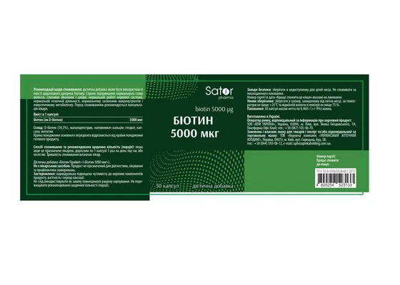 Біотин Sator Pharma 5000 мкг капсули №30