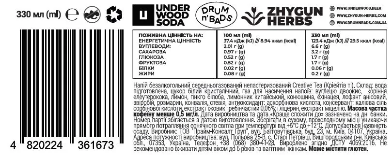 Напій Underwood Soda Creative Tea з їжовиком гребінчастим, 0,33 л банка