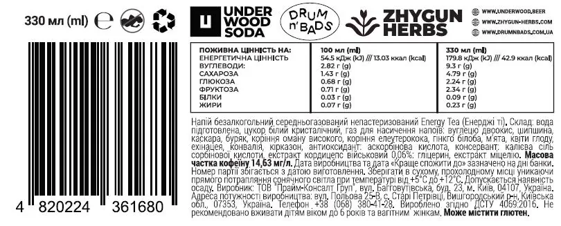 Напій Underwood Soda Energy Tea трав'яний чай з кордицепсом, 0,33 л банка