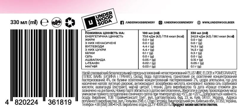 Напій Underwood Soda Plus Vibe Elder х Pomegranate з гранатом, ашвагандою, L-теаніном і магнієм, 0,33 л банка